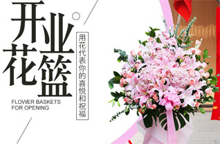 江苏常州天宁区兰陵街道花篮配送